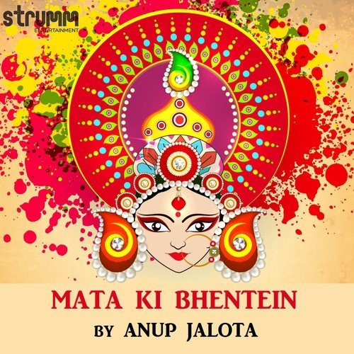 Jyotawali Sherawali Maiyya Aa Jaa by Sadhana Sargam, Kshitij Tarey - Download on PagalFree