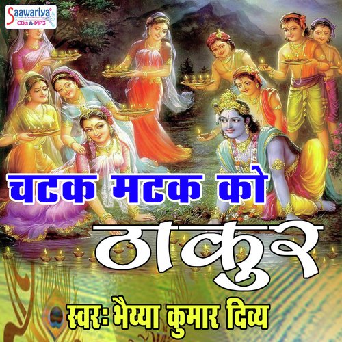 Shri Radha Radha Krishan by Bhaiya Kumar Divy - Download on PagalFree
