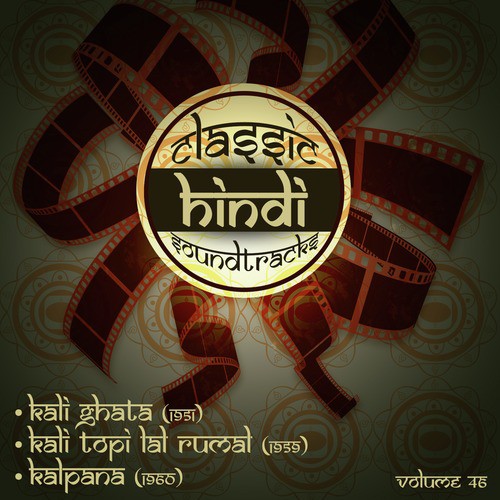 Daga Daga Vai Vai Vai (From Kali Topi Lal Rumal) by Various Artists - Download on PagalFree