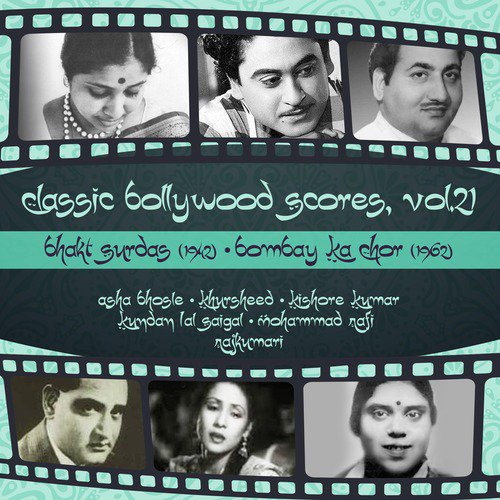 Din se dugunee ho jaye ratiya hay (From Bhakt Surdas) by Various Artists - Download on PagalFree