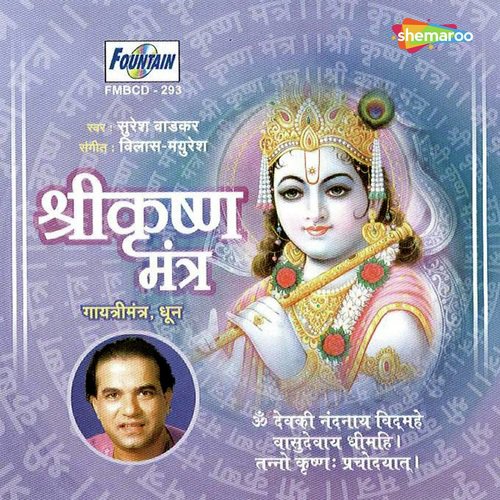 Govind Bolo Hari by Kavita Seth - Download on PagalFree