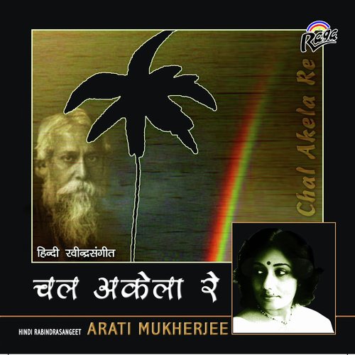 Chand Ki Hansi by Arati Mukherjee - Download on PagalFree