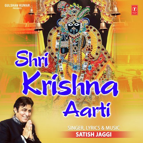 Shri Krishna Aarti by Ruchi Kajal - Download on PagalFree