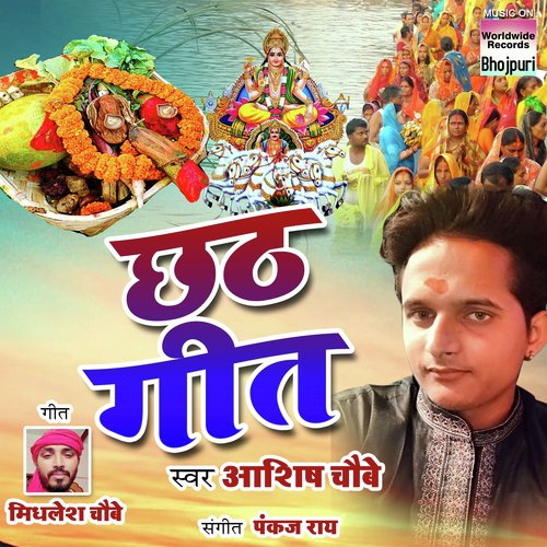 Chhath Geet by Aashish Chaubey - Download on PagalFree