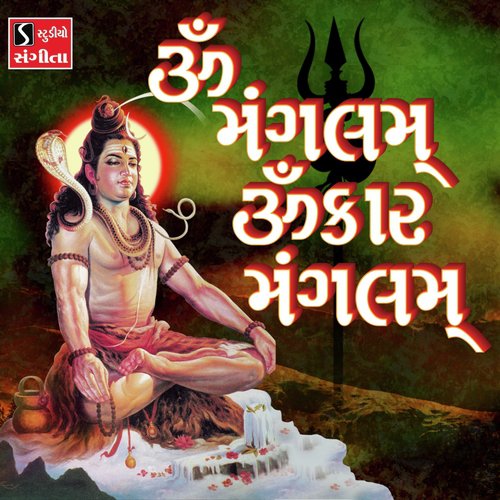 Om Mangalam Omkar Mangalam by Aashish Chaubey - Download on PagalFree
