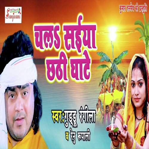 Achake Me Kaa Mang Dihle by Guddu Rangeela - Download on PagalFree