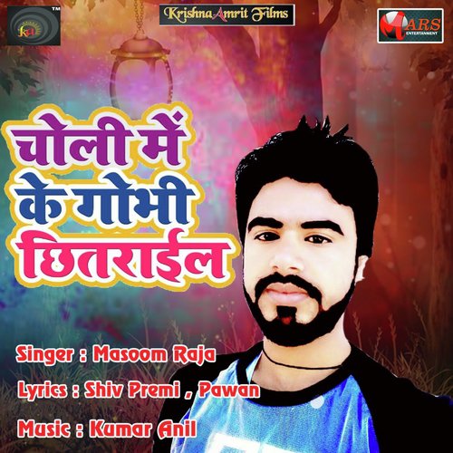 Choli Me Ke Gobhi Chhitarail by Masoom Raja - Download on PagalFree