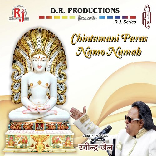 Chintamani Paras Namo Namah (Amritvani) by Various Artists - Download on PagalFree