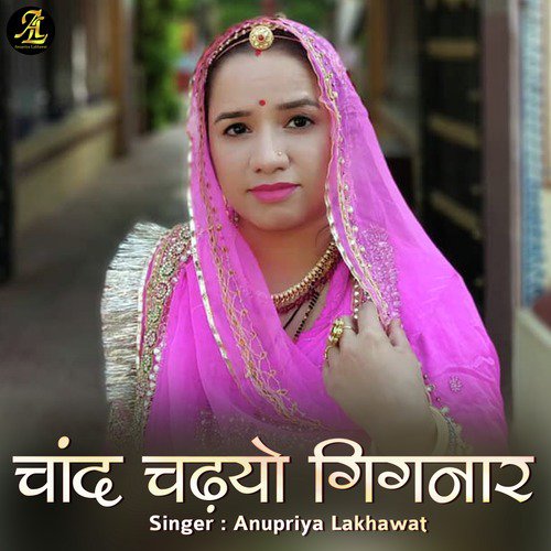 Chaand Chadhyo Gignar by Anupriya lakhawat - Download on PagalFree