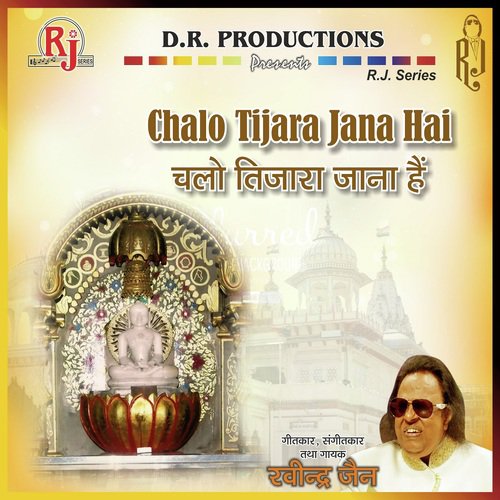 Chanda Parbhu Ke Aaganye by Ravindra Jain - Download on PagalFree