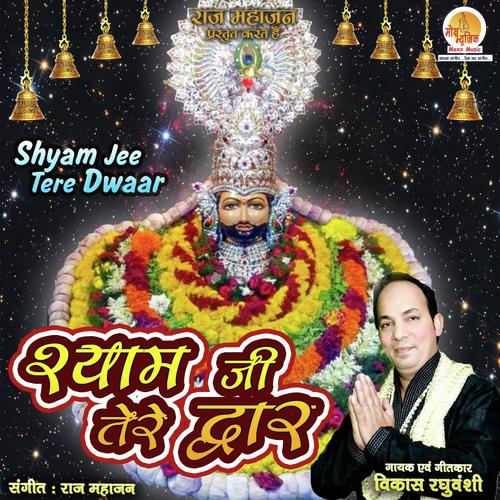 Shyam Jee Tere Dwaar by Vinod Aggarwal - Download on PagalFree