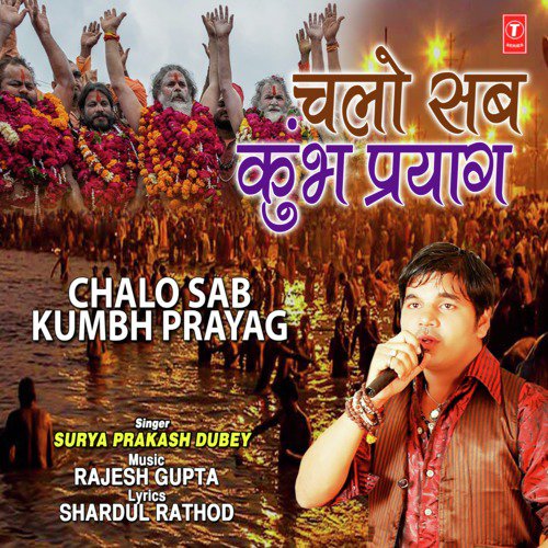 Chalo Sab Kumbh Prayag by Surya Prakash Dubey - Download on PagalFree