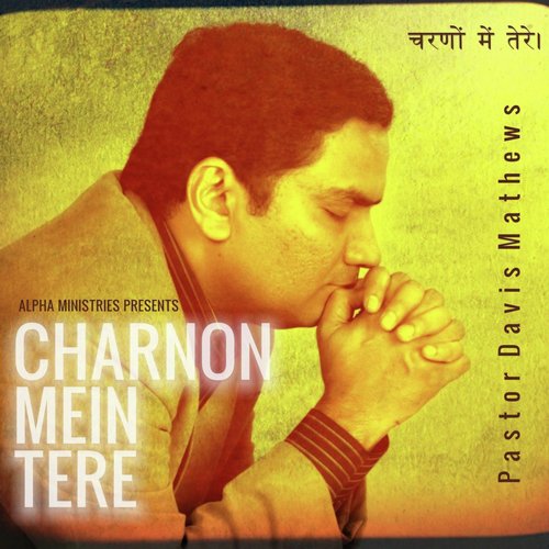 Tere Dil May by Pastor Davis Mathews - Download on PagalFree