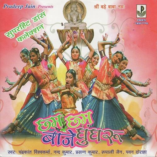 Mummy Roothe Papa Roothe by Chandrakant Vishvakarma - Download on PagalFree