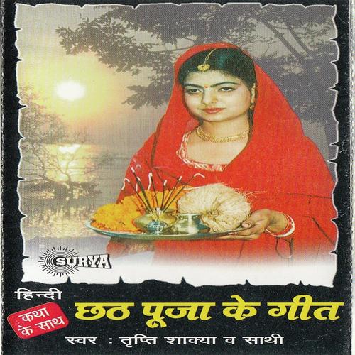 Manbhavan Man Bhaye by Tripti Shakya - Download on PagalFree