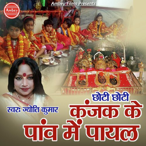 Choti Choti Kanjak Ke by Jyoti Kumar - Download on PagalFree