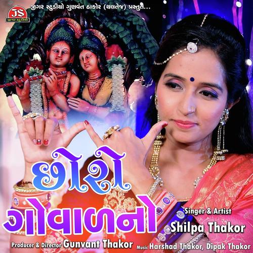 Chhoro Goval No by Shilpa Thakor - Download on PagalFree