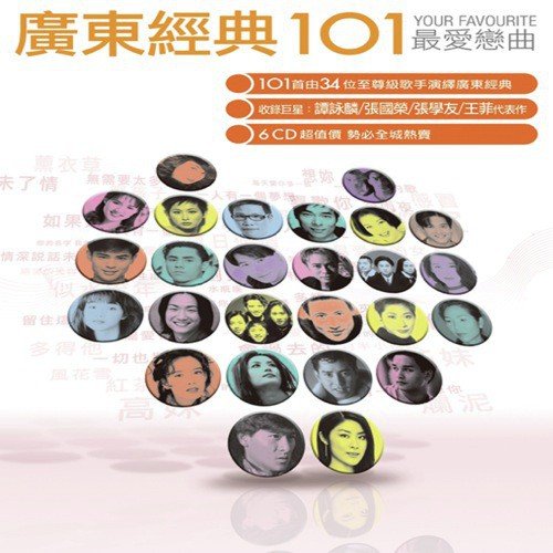 Ai Bu Chu Kou (, Album Version) by Various Artists - Download on PagalFree