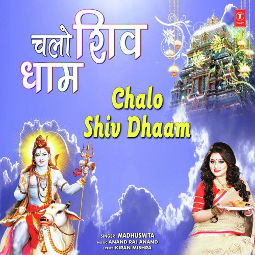 Chalo Shiv Dhaam by Madhushmita - Download on PagalFree