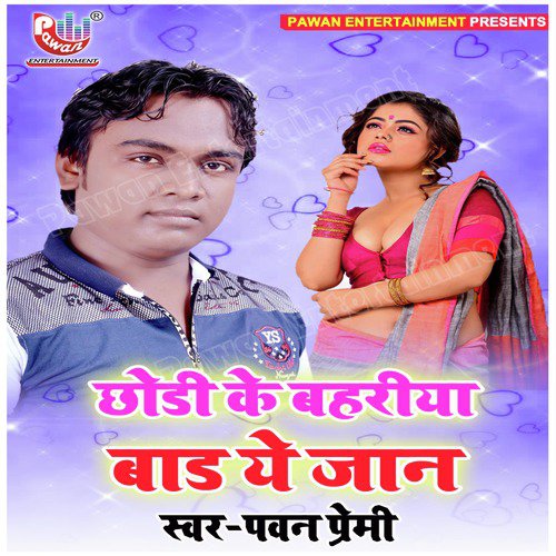 Chhodi Ke Bahariya Bad Ye Jan by Pawan Premi - Download on PagalFree
