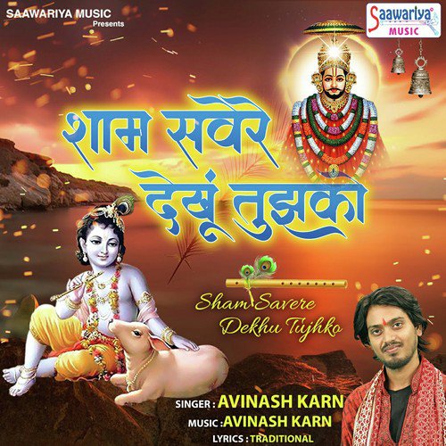 Sham Sawere Dekhu Tujhko by Payal Dev - Download on PagalFree