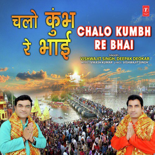 Chalo Kumbh Re Bhai by Deepak Deokar, Vishwajeet Singh - Download on PagalFree