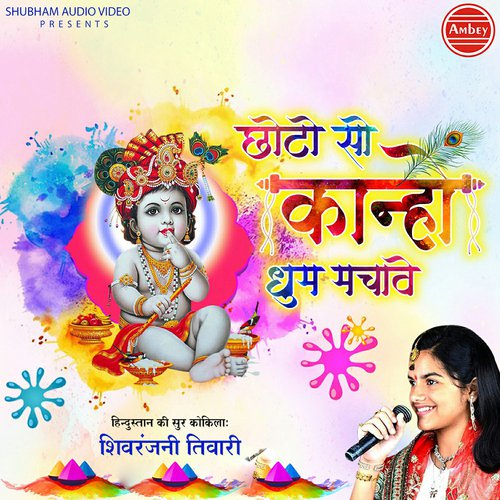 Chhoto So Kanha Dhoom Machave by Shivranjani Tiwari - Download on PagalFree