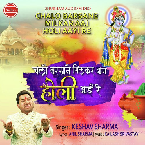 Rasta Chhod Mero Ghanshyam by Keshav Sharma - Download on PagalFree