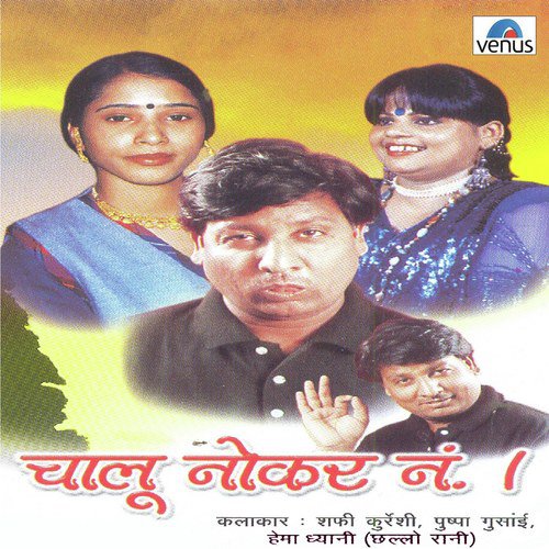 Saali Ho Namkin by Shafi Qureshi, Pushpa Gunsai, Hema Dhyani Chhalo Rani - Download on PagalFree