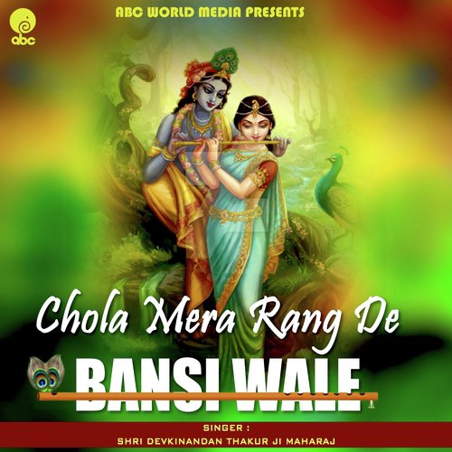 Chola Mera Rang De Bansi Wale by Shri Devkinandan Thakur Ji - Download on PagalFree