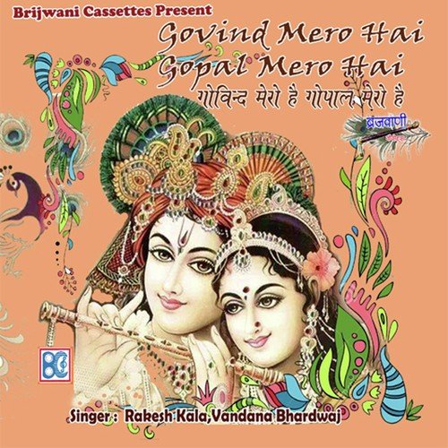 Nakh Pe Giriwar Leno Dhar by Shri Devkinandan Thakur Ji - Download on PagalFree