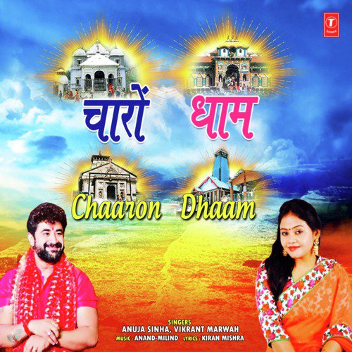 Chaaron Dhaam by Anuja Sinha, Vikrant Marwah - Download on PagalFree