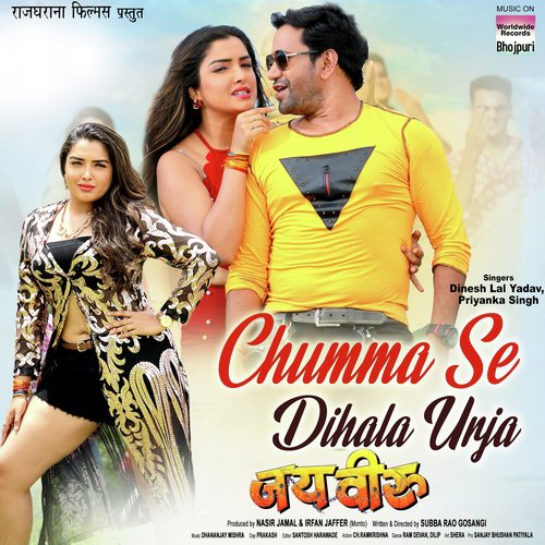 Chumma Se Dihala Urja (From Jai Veeru) by Dinesh Lal Yadav, Priyanka Singh, Dhananjay Mishra - Download on PagalFree