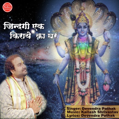 Zindagi Ek Kiraye Ka Ghar by Avinash Karn - Download on PagalFree