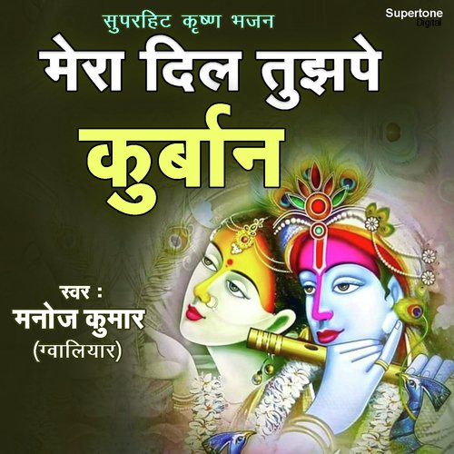Mera Dil Tujhpe Kurban by Avinash Karn - Download on PagalFree