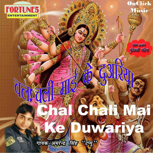 Jaise Patjar Mein Aael Ho by Amrendra Singh - Download on PagalFree