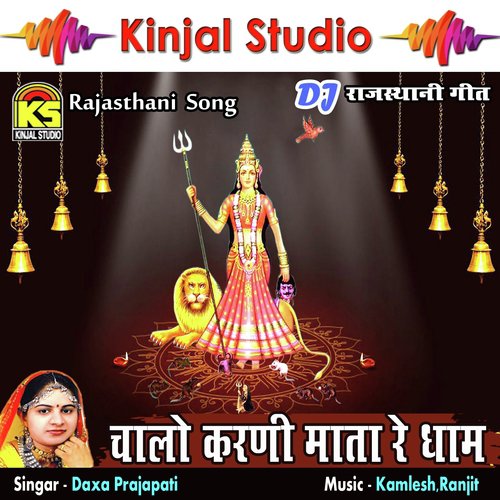 Aaya Norta Karni Maat Ra by Daxa Prajapati - Download on PagalFree