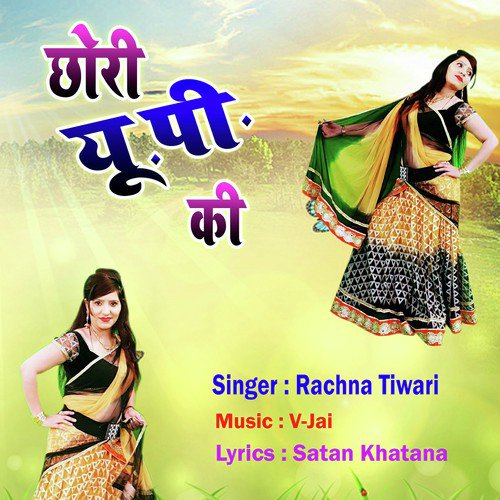 Tera Ho Gayo Self by Rachna Tiwari, Keshav, Shilpi Tiwari - Download on PagalFree