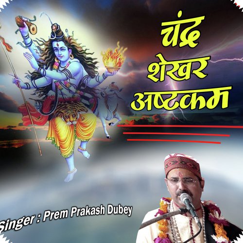 Rathna Sanu Sarasanam by Prem Prakash Dubey - Download on PagalFree