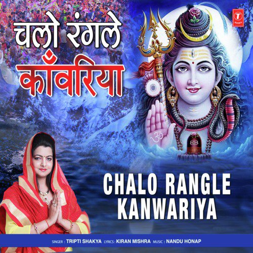 Chalo Rangle Kanwariya by Tripti Shakya - Download on PagalFree