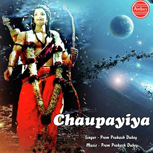 Jabte Ram Byahi Ghar by Prem Prakash Dubey - Download on PagalFree