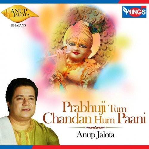 Prabhuji Tum Chandan Hum Paani by Prem Prakash Dubey - Download on PagalFree