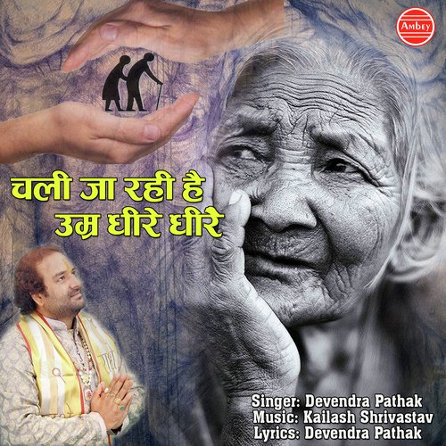 Chali Ja Rahi Hai Umar by Devendra Pathak - Download on PagalFree