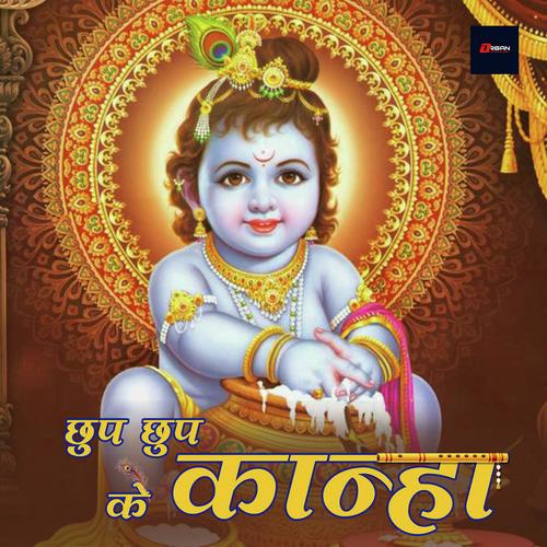 Mukut par vari by Kumar Lakhani - Download on PagalFree