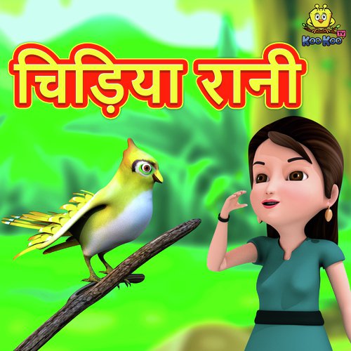 Chidiya Raani by Pihu panwar - Download on PagalFree