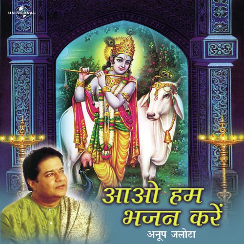 Ghar Mein Bhajan (Album Version) by Anup Jalota - Download on PagalFree