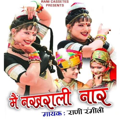 Uncha Re Neecha Sheetalgarh Ra Mehal by Sbm Loharo, Somvir Kathurwal, Geet Panchal - Download on PagalFree
