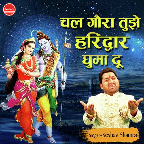 Chal Gora Tujhe Main Haridwar by Keshav Sharma - Download on PagalFree