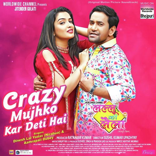 Crazy Mujhko Kar Deti Hai (From Lallu Ki Lali) by Dinesh Lal Yadav Nirahua, Amrapali Dubey - Download on PagalFree