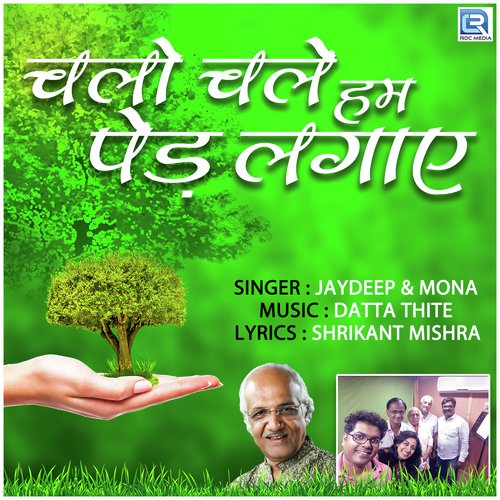 Chalo Chale Hum Ped Lagaye by Jaydeep, Mona - Download on PagalFree